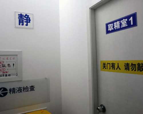 山东借卵供卵试管生子费用,山东供卵试管婴儿的医院：山东生殖医院试管婴儿